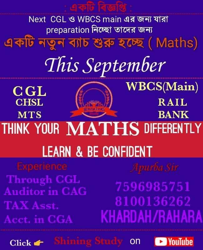 Competitive examination teacher Mr. Apurba Roy in Belgharia